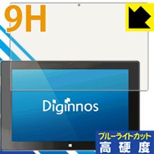 9H���d�x�y �u���[���C�g�J�b�g �z�ی�t�B���� Diginnos DG-D10IW3�V���[�Y ���{�� ���А�������