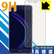 楽天市場】honor8 保護フィルム 全面保護の通販