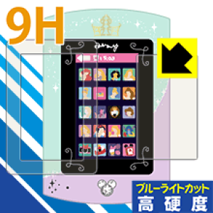 Magical Pad(マジカルパッド) ガールズレッスン【 タイプA 】用 9H高硬度【 ブルーライトカット 】保護フィルム (画面用/ふち用 2枚組) 日本製 自社製造直販