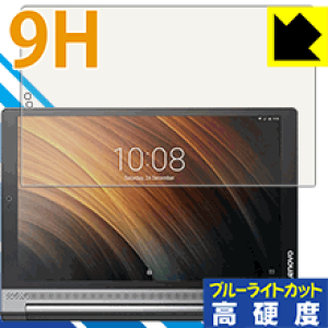 9H���d�x�y �u���[���C�g�J�b�g �z�ی�t�B���� YOGA Tab 3 Plus ���{�� ���А�������