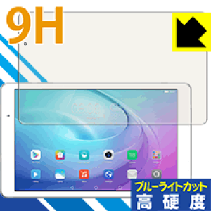 9H���d�x�y �u���[���C�g�J�b�g �z�ی�t�B���� MediaPad T2 10.0 Pro ���{�� ���А�������
