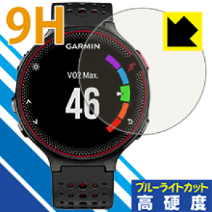 9H���d�x�y �u���[���C�g�J�b�g �z�ی�t�B���� �K�[�~�� GARMIN ForeAthlete 235J ���{�� ���А�������