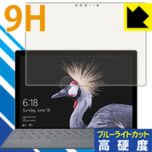 9H���d�x�y �u���[���C�g�J�b�g �z�ی�t�B���� �T�[�t�F�X Surface Pro (2017�N6�����f��)/�T�[�t�F�X Surface Pro LTE Advanced ���{�� ���А�������