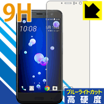 HTC - HTC U11 SIMフリー（ソフトバンクモデル）新品TPUフィルム等おまけ付き HTC U11 life｜価格比較・最新情報 - 価格.com