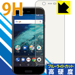 9H���d�x�y �u���[���C�g�J�b�g �z�ی�t�B���� Android One X1 ���{�� ���А�������