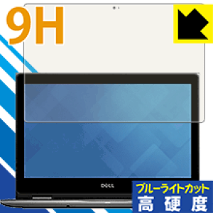 9H���d�x�y �u���[���C�g�J�b�g �z�ی�t�B���� Inspiron 13 5000�V���[�Y 2-in-1(5378) ���{�� ���А�������
