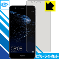 楽天市場】huawei p10 lite ブルーの通販