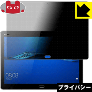Privacy Shieldy `h~E˒ጸ zیtB MediaPad M3 Lite 10 { А