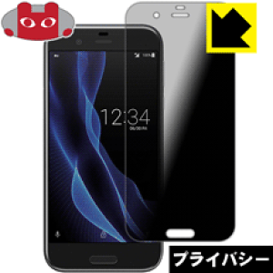 Privacy Shield�y �`�����h�~�E���˒ጸ �z�ی�t�B���� �A�N�I�X AQUOS R SH-03J/SHV39 ���{�� ���А�������