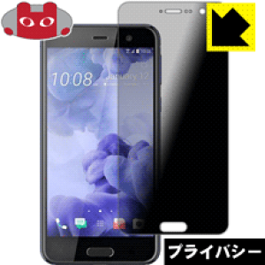 Privacy Shield�y �`�����h�~�E���˒ጸ �z�ی�t�B���� HTC U Play ���{�� ���А�������