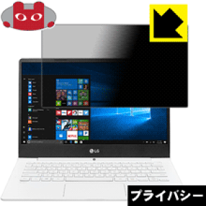 Privacy Shield�y �`�����h�~�E���˒ጸ �z�ی�t�B���� LG gram 13.3�C���` (13Z980�V���[�Y/13Z970�V���[�Y) ���{�� ���А�������