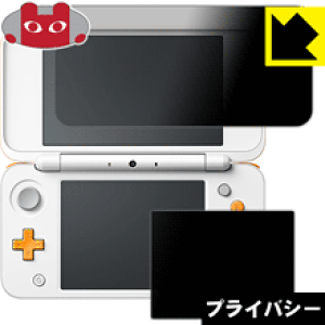 Privacy Shieldy `h~E˒ጸ zیtB Newjeh[2DS LL { А