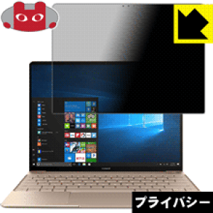 Privacy Shield�y �`�����h�~�E���˒ጸ �z�ی�t�B���� �t�@�[�E�F�C HUAWEI MateBook X ���{�� ���А�������