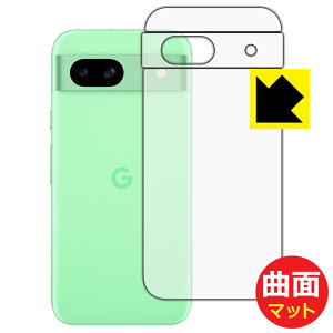 Flexible Shield Matte�y ���˒ጸ �z�ی�t�B���� Google Pixel 8a (�w�ʗp/�����Y���ӕ��p) ���{�� ���А�������