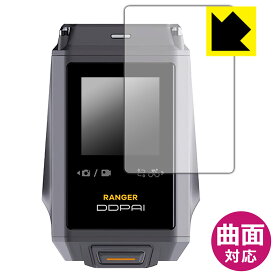Flexible Shield【 光沢 】保護フィルム DDPAI RANGER (タッチスクリーン用) 日本製 自社製造直販