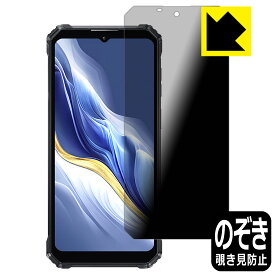Privacy Shield【 覗き見防止・反射低減 】保護フィルム OUKITEL WP36 日本製 自社製造直販