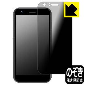 Privacy Shield【 覗き見防止・反射低減 】保護フィルム SOYES XS16 日本製 自社製造直販