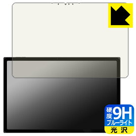 9H高硬度【ブルーライトカット】保護フィルム One Netbook ONE XPLAYER X1 (画面用) 日本製 自社製造直販