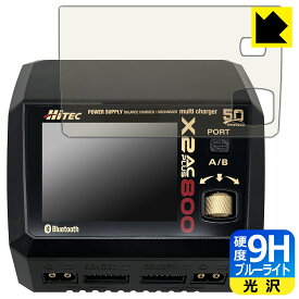 HiTEC Multi Charger X2 AC PLUS 800 用 9H高硬度【 ブルーライトカット 】保護フィルム 日本製 自社製造直販