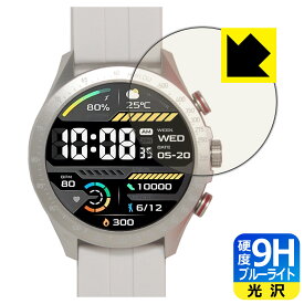 9H高硬度【 ブルーライトカット 】保護フィルム HAYLOU Solar Pro 日本製 自社製造直販