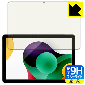 9H高硬度【 ブルーライトカット 】保護フィルム AAUW P60 日本製 自社製造直販