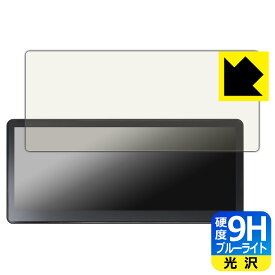 9H高硬度【 ブルーライトカット 】保護フィルム CarpodGo T3 Pro 日本製 自社製造直販