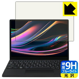 9H高硬度【 ブルーライトカット 】保護フィルム One Netbook OneMix5 日本製 自社製造直販