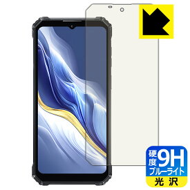 9H高硬度【 ブルーライトカット 】保護フィルム OUKITEL WP36 日本製 自社製造直販
