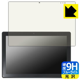 9H高硬度【 ブルーライトカット 】保護フィルム GM-JAPAN 10.1型 2in1 タブレットノートパソコン GLM-10-128 【 フィルムサイズ 239mm×158mm 】 日本製 自社製造直販