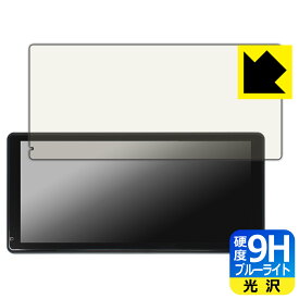 9H高硬度【ブルーライトカット】保護フィルム DreamMaker 11.5インチ ディスプレイオーディオ DPLAY-1036 日本製 自社製造直販