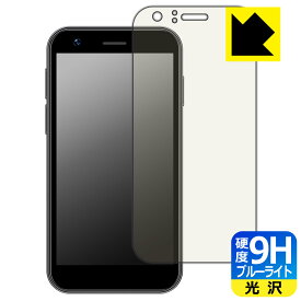 9H高硬度【 ブルーライトカット 】保護フィルム SOYES XS16 日本製 自社製造直販