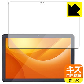キズ自己修復保護フィルム LUCA Tablet 10インチ TE104M4V1-B 日本製 自社製造直販