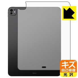キズ自己修復保護フィルム iPad Pro (13インチ)(M4・2024年発売モデル) 背面用 【 Wi-Fiモデル 】 日本製 自社製造直販