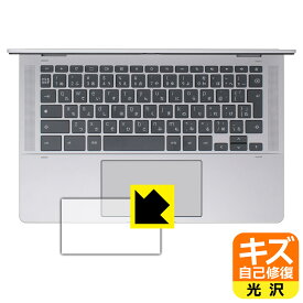 キズ自己修復保護フィルム HP Chromebook x360 14b-cd0000シリーズ (イメージパッド用) 日本製 自社製造直販