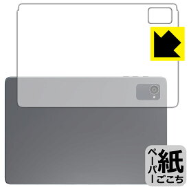 ペーパーライク保護フィルム Plimpton PlimPad P8 Pro (背面用) 日本製 自社製造直販