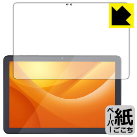 ペーパーライク保護フィルム LUCA Tablet 10インチ TE104M4V1-B 日本製 自社製造直販