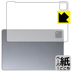 ペーパーライク保護フィルム AAUW P60 (背面用) 日本製 自社製造直販