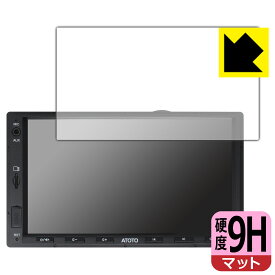 9H高硬度【 反射低減 】保護フィルム ATOTO F7 WE (Wireless Edition) F7G2A7WE 日本製 自社製造直販