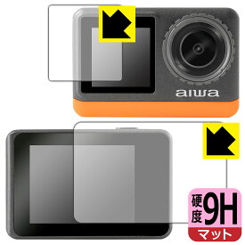 9H高硬度【 反射低減 】保護フィルム aiwa cam B4K (JA3-ACM0002) リア用/フロント用 日本製 自社製造直販