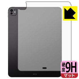 9H高硬度【 反射低減 】保護フィルム iPad Pro (13インチ)(M4・2024年発売モデル) 背面用 【 Wi-Fiモデル 】 日本製 自社製造直販