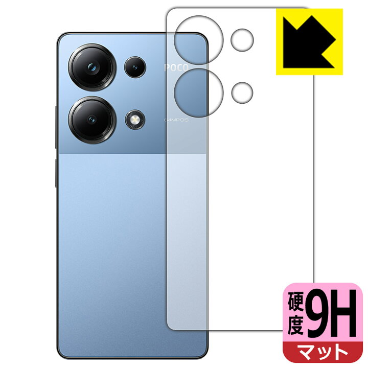 楽天市場】9H高硬度【反射低減】保護フィルム Xiaomi POCO M6 Pro 4G 