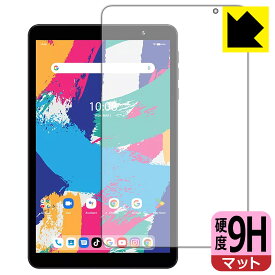 9H高硬度【 反射低減 】保護フィルム UMIDIGI G1 Tab Mini / G1 Tab Mini Kids 日本製 自社製造直販
