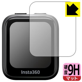 9H高硬度【 反射低減 】保護フィルム Insta360 GPS プレビューリモコン (CINSAAVG) 日本製 自社製造直販