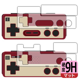 Nintendo Switch Online専用 ファミリーコンピュータ コントローラー 用 9H高硬度【 反射低減 】保護フィルム 日本製 自社製造直販