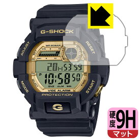9H高硬度【 反射低減 】保護フィルム G-SHOCK GD-350シリーズ 日本製 自社製造直販