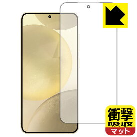 衝撃吸収【 反射低減 】保護フィルム Galaxy S24 (画面用)【 指紋認証対応 】 日本製 自社製造直販