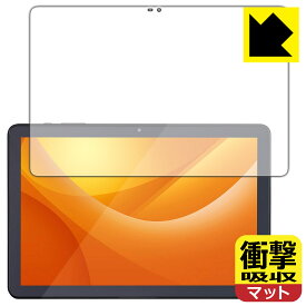 衝撃吸収【 反射低減 】保護フィルム LUCA Tablet 10インチ TE104M4V1-B 日本製 自社製造直販