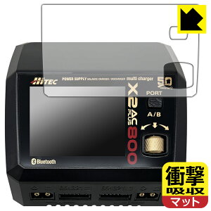 HiTEC Multi Charger X2 AC PLUS 800 用 衝撃吸収【 反射低減 】保護フィルム 日本製 自社製造直販