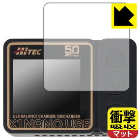HiTEC X1 NANO USB 用 衝撃吸収【 反射低減 】保護フィルム 日本製 自社製造直販