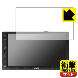 衝撃吸収【 反射低減 】保護フィルム ATOTO F7 WE (Wireless Edition) F7G2A7WE 日本製 自社製造直販
